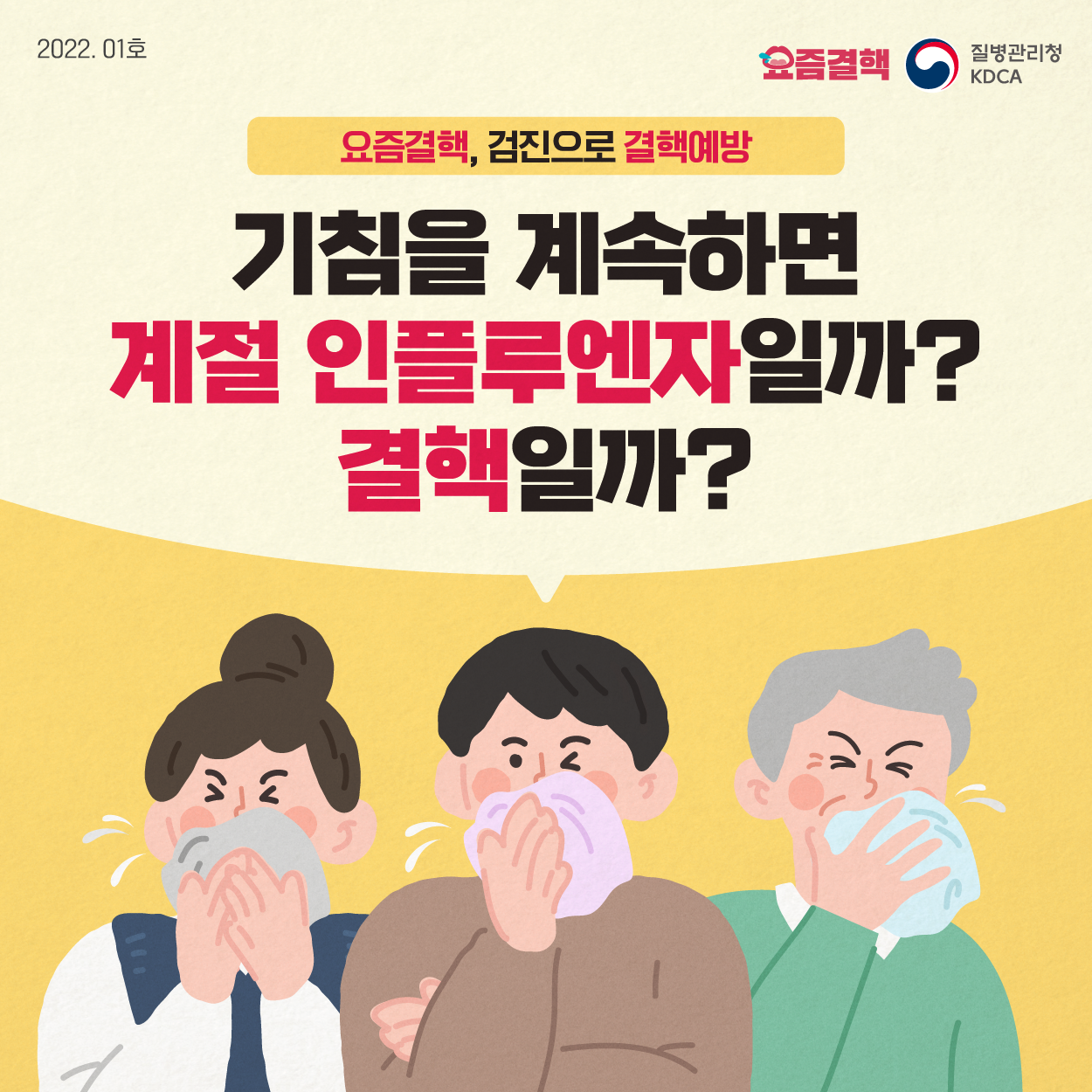 [결핵]카드뉴스_결핵예방_0.png