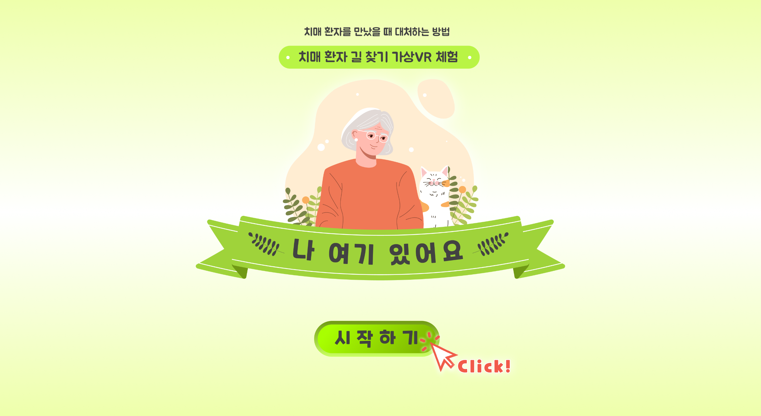 2.타이틀.png